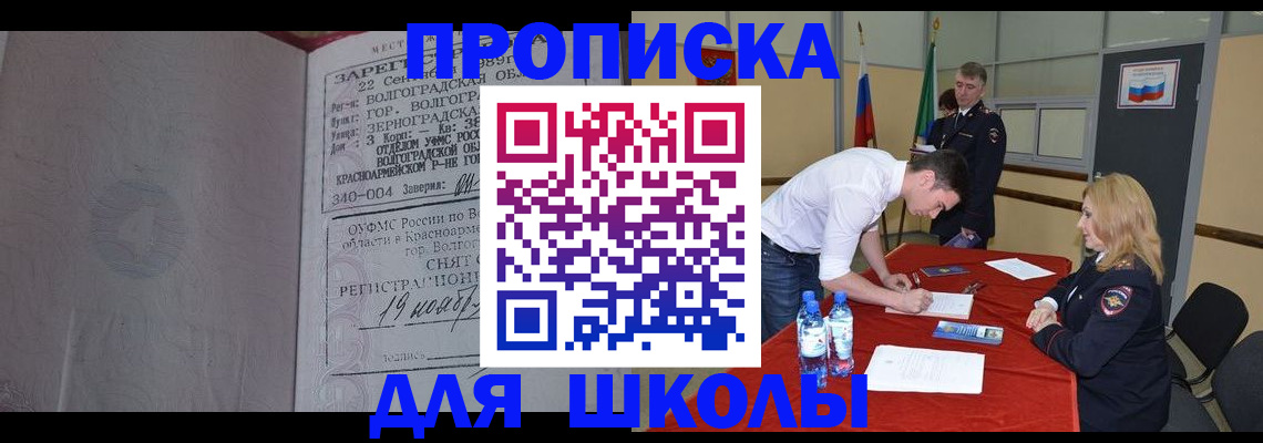 прописка гарантия в Абдулино