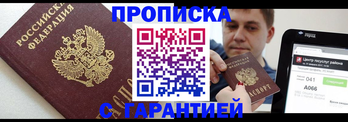 регистрация в Абдулино