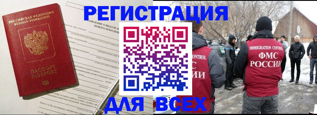 временная регистрация гарантия в Абдулино