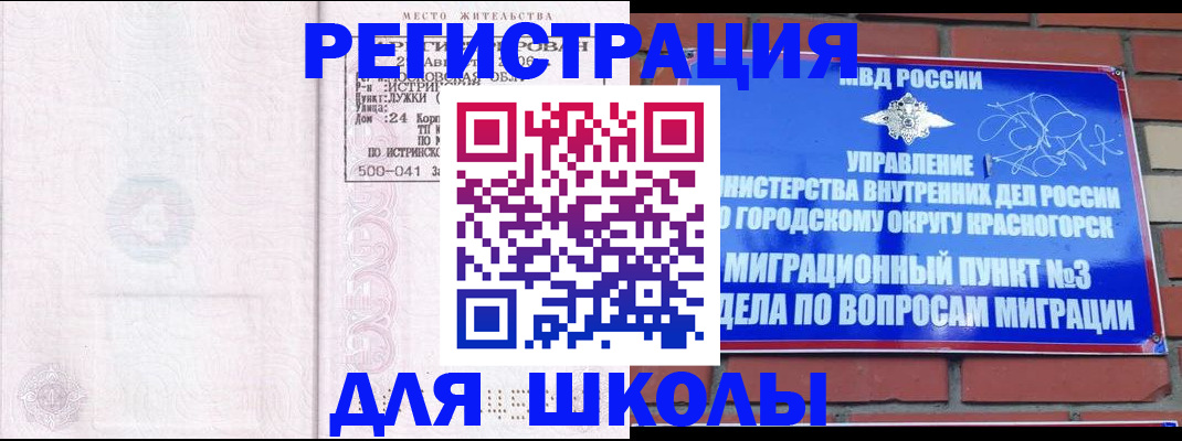 временная регистрация надежно в Абдулино